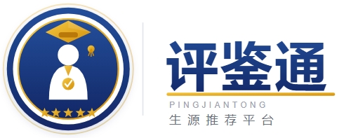 评鉴通 生源推荐平台